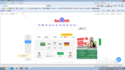 設置IE主頁,包括當前頁面和選項卡