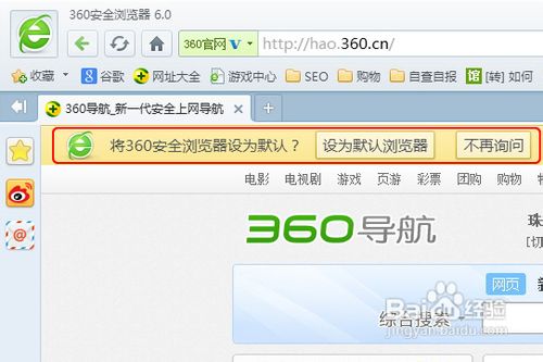 如何將360瀏覽器設(shè)置為默認(rèn)瀏覽器