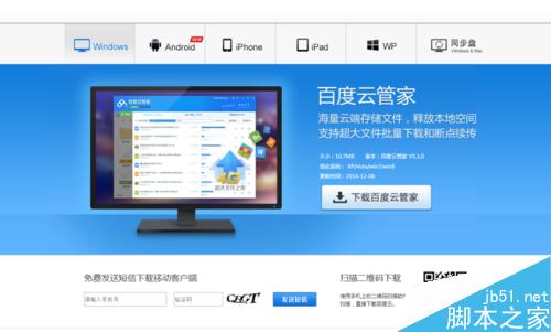 下載東西顯示本地文件寫入失敗怎么辦?