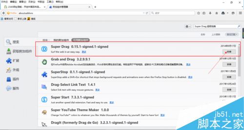 火狐瀏覽器怎么拖拽搜索？火狐瀏覽器拖拽搜索設置教程