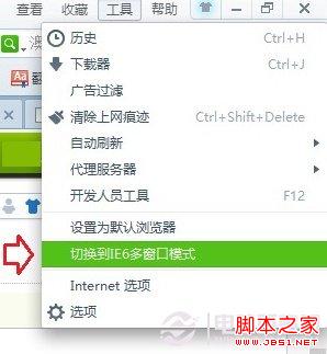 360安全瀏覽器設置多窗口方法
