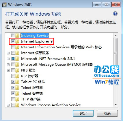 徹底禁用IE瀏覽器,讓它為別的瀏覽器讓道!