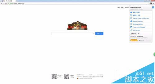 Chrome瀏覽器怎樣保存整個網(wǎng)頁為圖片?