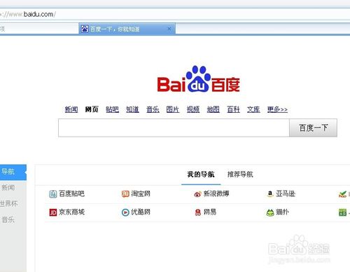 ie瀏覽器主頁(yè)被篡改怎么辦