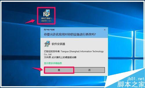 Microsoft Edge瀏覽器不能輸入中文的解決方法