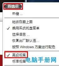 筆記本設置獨立顯卡性能圖2