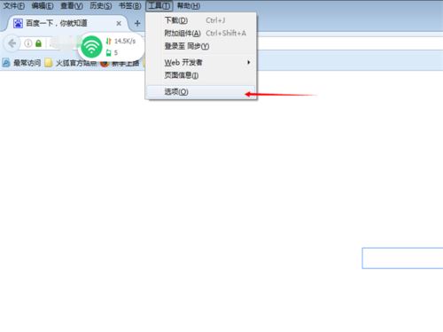 火狐瀏覽器關閉自動更新的設置方法