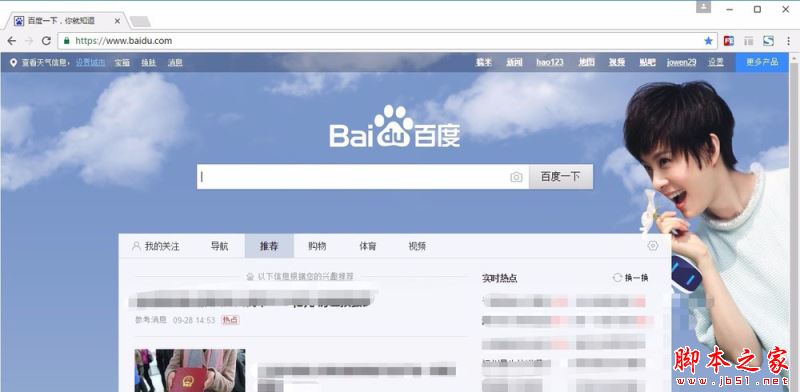 chrome谷歌瀏覽器如何開啟flash插件?