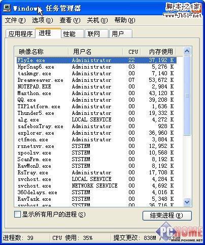 讓上網更愜意 飛騰瀏覽器3大特點體驗-武林網