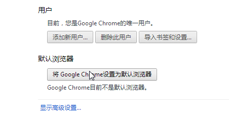 怎么樣設置默認瀏覽器?