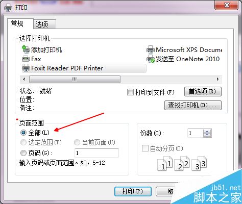 IE瀏覽器如何將網頁保存為pdf文檔?