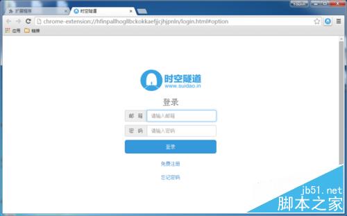 谷歌瀏覽器(chrome)"時(shí)空隧道"插件安裝與使用