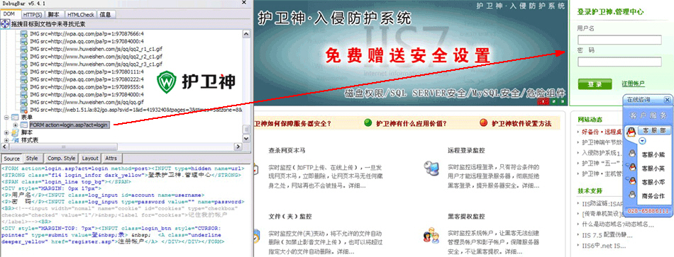 DebugBar安裝及使用圖文教程