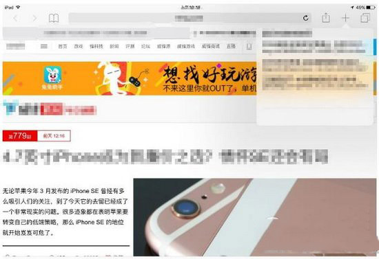 如何重新打開關閉的safari標簽 safari標簽關閉后重新打開方法2