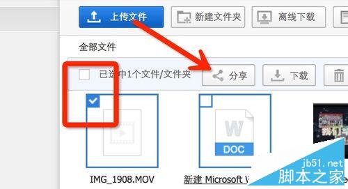 百度云如何分享下載鏈接