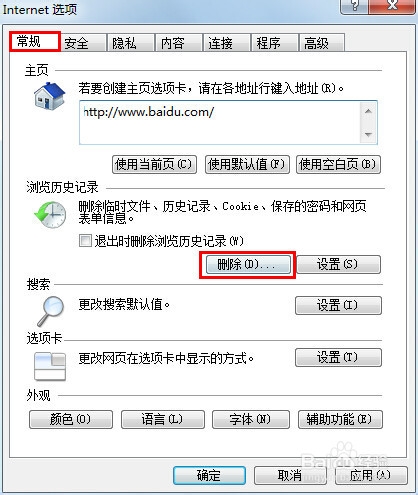 網(wǎng)站的鏈接打不開