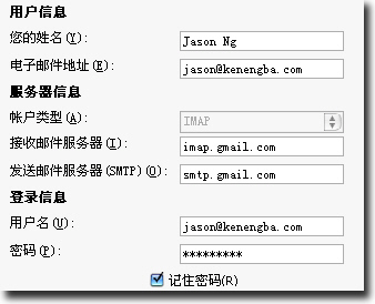 Gmail郵箱IMAP收發(fā)功能3