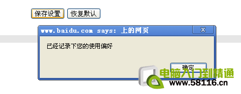 怎么刪除百度記錄