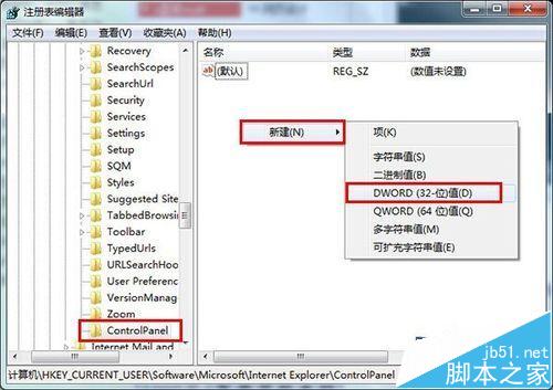 IE瀏覽器主頁被篡改成hao123解決辦法