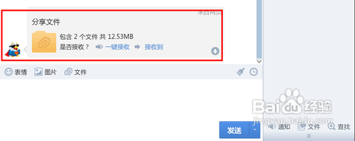 115網盤關閉大眾分享后如何與好友發送文件？
