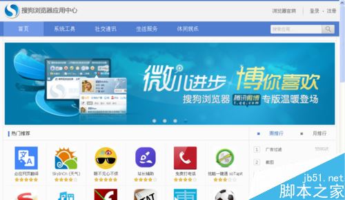 搜狗瀏覽器如何新建小號窗口?搜狗瀏覽器小號窗口添加方法