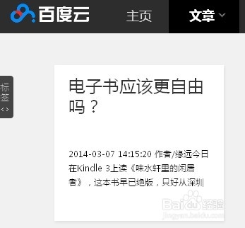 如何保存網(wǎng)頁上喜歡的文章