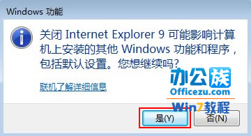 徹底禁用IE瀏覽器,讓它為別的瀏覽器讓道!