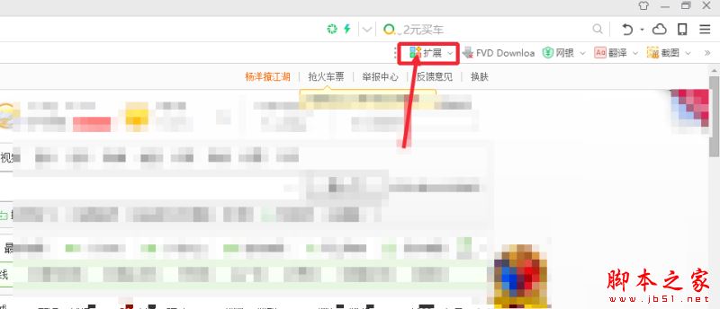 360瀏覽器如何卸載插件?360瀏覽器安裝卸載插件教程