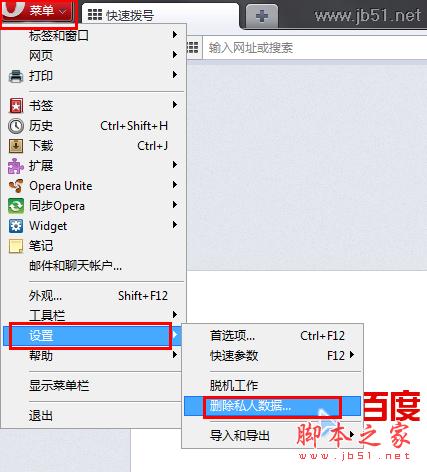 怎樣清理瀏覽器緩存_武林網
