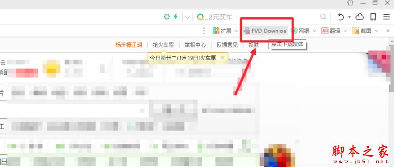 360瀏覽器如何卸載插件?360瀏覽器安裝卸載插件教程