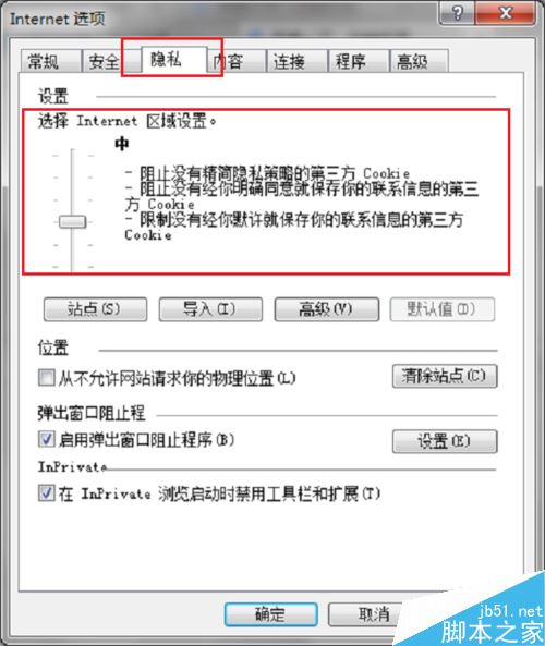 IE瀏覽器驗證碼不顯示怎么辦?IE瀏覽器不顯示驗證碼的解決方法