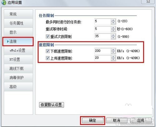 qq旋風下載怎么限速