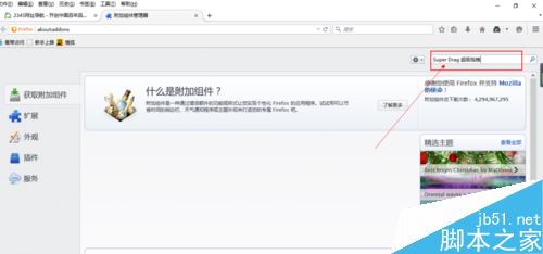火狐瀏覽器怎么拖拽搜索？火狐瀏覽器拖拽搜索設置教程