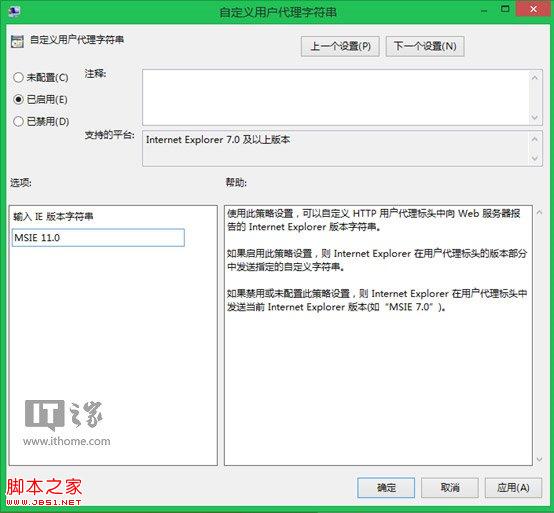 用Win8.1組策略打造最佳兼容性的IE11