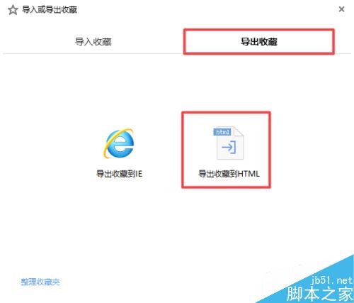 搜狗高速瀏覽器如何導出/導入收藏夾?