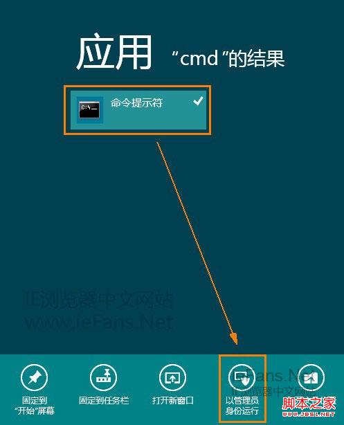 以管理員模式啟動 CMD