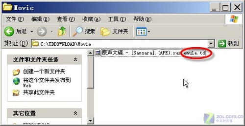 不再浪費時間和帶寬 BT、電騾異地下載_武林網(wǎng)VeVB.COm轉(zhuǎn)載
