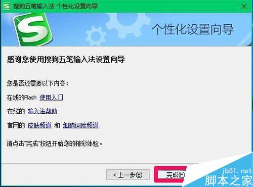 Microsoft Edge瀏覽器不能輸入中文的解決方法
