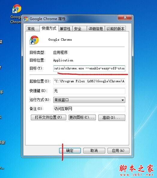 Chrome谷歌瀏覽器第三方擴(kuò)展程序已停用怎么辦?