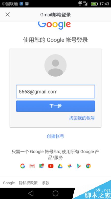 google谷歌賬號注冊顯示此手機無法用于驗證怎么辦?