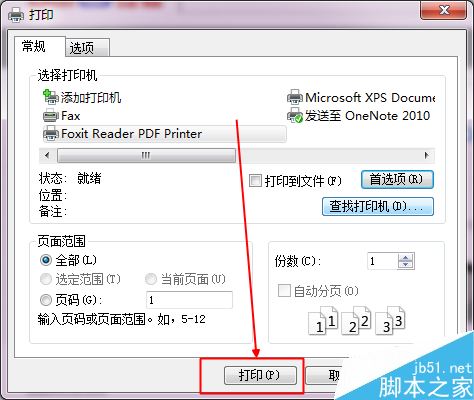 IE瀏覽器如何將網頁保存為pdf文檔?