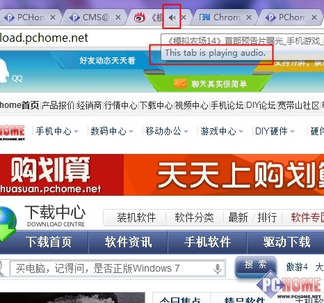 還你清凈世界 Chrome揪出“噪音源”