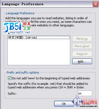 七種技巧助你熟練用上IE7.0