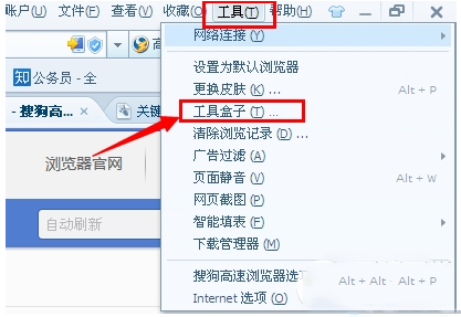 搜狗瀏覽器自動刷新怎么取消?自動刷新取消教程