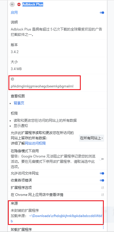 方法三：修改文件格式，加載擴(kuò)展程序安裝之后錯(cuò)誤