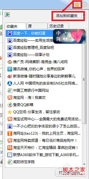 如何在windows 7中用internet 9瀏覽器收藏網(wǎng)頁(yè)
