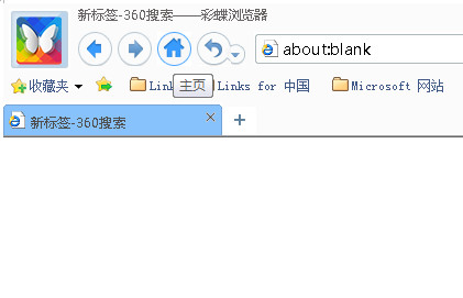 彩蝶瀏覽器怎么設(shè)置百度為主頁(yè) 修改主頁(yè)教程步驟
