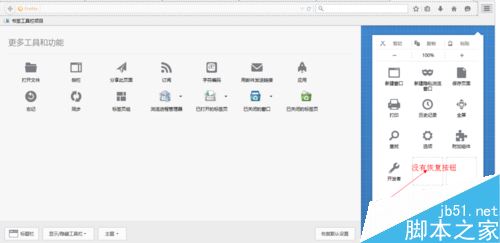 火狐瀏覽器怎么恢復關閉的標簽頁？火狐瀏覽器恢復關閉標簽頁兩種方法