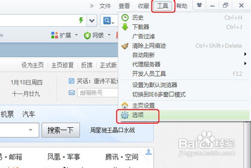 如何將360瀏覽器設(shè)置為默認(rèn)瀏覽器