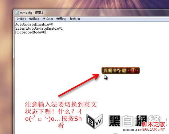 通過關閉Flash沙箱安全模式來解決火狐崩潰問題